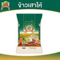 ราคา ข้าวเสาไห้เขียว ข้าวขาวใหม่ 5 พิเศษแตงโม ข้าวสาร ตราแตงโม ขนาด 14 กก (24412866178)