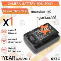 ราคา รับประกัน 1ปี แบตเตอรี่ NP FZ100 แบตเตอรี่กล้อง Sony แบตกล้อง Camera Battery Sony Alpha A7 IV A7R IV A7 III A7R III 7R III ILCE 7RM3 ILCE 7M3 Alpha A9 Alpha 9 ILCE 9 (1163902687)