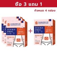 ราคา ลดน้ำหนักลดพุง แพทช์ลดน้ำหนัก 1กล่อง5แผ่นค่ะ กระชับร่างกาย พุงผอม แขน ต้นขา กล้ามเนื้อ เผาผลาญไขมัน Slimming Body Patches 5 pcs (23496681704)