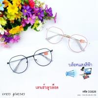 ราคา แว่นสายตาสั้น 0 50 ถึง 4 00 เลนส์กรองแสง เลนส์ธรรมดา ทรงหยดน้ำเหลี่ยม ใหญ่ รหัส CGS28 (4525424253)