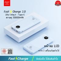 ราคา ประกัน1ปี Yoobao Sajai YM 892 20000 30000mAh ฟรีซองกันน้ำ PD20W QC3 0 2 1A พาวเวอร์แบงค์ Power Bank แบตสำรอง (23809664337)