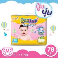 ราคา โฉมใหม่ BabyLove Easy Tape เบบี้เลิฟผ้าอ้อมแบบเทป รุ่นอีซี่เทป ไซส์ M 78 ชิ้น (22606579463)