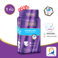 ราคา SEKURE ผ้าอ้อมผู้ใหญ่ ซีเคียว แบบเทป Size L จำนวน 1 ห่อ 24 ชิ้น (21456146382)