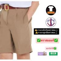 ราคา กางเกงนักเรียนชาย ตราสมอ กางเกงลูกเสือ กางเกงสีกากี เนื้อผ้าโทเร กางเกงขาสั้น พร้อมส่งด่วน (21512089383)