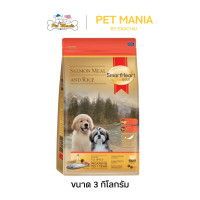 ราคา SmartHeart Gold Salmon meal and Rice ลูกสนัข 3กก (21734473653)