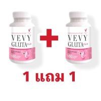 ราคา วีวี่กลูต้า VEVY GLUTA กลูต้าผิวขาว นำเข้าจากญี่ปุ่น 1 กระปุก 60 แคปซูล ของแท้ พร้อมส่ง (16763404814)