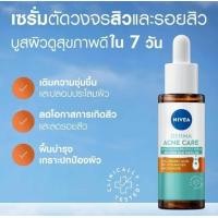 ราคา 30ml NIVEA Derma Acne Care Skin Clear Protect Serum นีเวีย เดอร์มา แอคเน่ แคร์ สกิน เคลียร์ แอนด์ โพรเท็ค เซรั่ม (24523025259)