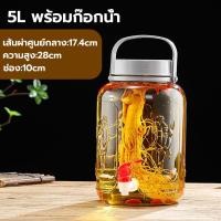 ราคา 5L 8L โหลแก้ว โหลดองเหล้าบ๊วย ขวดโหลแก้ว มีก๊อกน้ำ ขวดโหลดอง ขวดโหลดองยา ขวดแก้วใส โถใส่ดองเหล้า น้ำจิ้ม ใส่ยา ผักผลไม้หมัก glass canisterปิดผนึกและเก็บให้ส (24407434433)