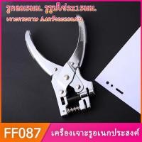ราคา เครื่องเจาะบัตร เครื่องเจาะรูบัตรพนักงาน วงกลม วงรี เครื่องเจาะรูบัตรพลาสติกวงรี 5mm 3x15mm ที่เจาะตาไก่ เครื่องเจาะรูบัตรพนักงาน (18702329122)