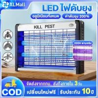 ราคา รับประกัน 2 ปี เครื่องดักยุง LED ที่ดักยุง 20W เครื่องช็อตยุง เครื่องกำจัดยุง กำลังไฟ 220V เครื่องดักแมลง ที่ดักยุงไฟฟ้า กำจัดยุง เครื่องช็อตยุงไฟฟ้า โคมดักยุง (15832016121)
