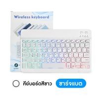 ราคา แป้นพิมพ์บลูทูธ Bluetooth keyboardคีย์บอร์ดไทย ใหม่แบ็คไลท์ไล่โทนสี คีย์บอร์ดบลูทูธไร้สาย (19290149103)