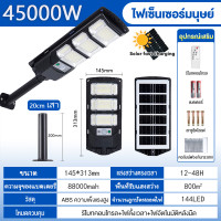 ราคา รับประกัน 30 ปี ซื้อ 1 แถม 1 ไฟถนนพลังงานแสงอาทิตย์ ไฟถนนพลังงานแสงอาทิตย์ ไฟถนนพลังงานแสงอาทิตย์ LED ไฟถนนพลังงานแสงอาทิตย์ ไฟกลางแจ้งพลังงานแสงอาทิตย์ 2000W 5000W ไฟถนนพลังงานแสงอาทิตย์ กันน้ำ IP67 