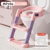 ราคา ฝึกลูกน้อยให้นั่งทำธุระได้ด้วยตัวเอง บันไดชักโครก เบาะนุ่ม พลาสติกหนา มีกันลื่น ปรับระดับได้ บันไดชักโครก ฝารองชักโครก (22443191844)