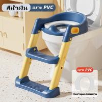 ราคา ฝึกลูกน้อยให้นั่งทำธุระได้ด้วยตัวเอง บันไดชักโครก เบาะนุ่ม พลาสติกหนา มีกันลื่น ปรับระดับได้ บันไดชักโครก ฝารองชักโครก (22443191845)