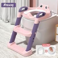 ราคา ฝึกลูกน้อยให้นั่งทำธุระได้ด้วยตัวเอง บันไดชักโครก เบาะนุ่ม พลาสติกหนา มีกันลื่น ปรับระดับได้ บันไดชักโครก ฝารองชักโครก (22443191848)