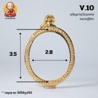 ราคา กรอบพระ งานตรงรุ่น เหรียญเจริญ อายุวัฒนมงคล V 10 (24418825935)