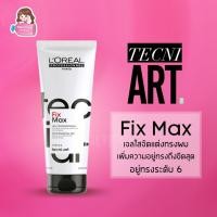 ราคา LOREAL Tecni Art Fix Max Gel sculpture เจลใสจัดแต่งทรงผม (20908689349)