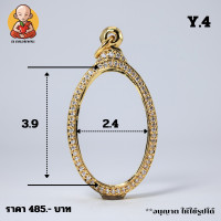 ราคา กรอบพระงานทองอิตาลี หลวงปู่ศิลา หลวงปู่แผ้ว Y 4 (24396698363)