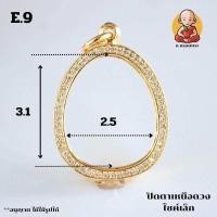 ราคา กรอบพระงานทองอิตาลีปิดตา เหนืองดวง E 9 (23924144095)