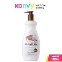 ราคา Palmers Coconut Oil Body Lotion 250ml (19847342868)