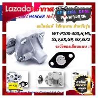 ราคา ลดเฉพาะวันนี้ บริการเก็บเงินปลายทาง อะไหล่ปั้มน้ำ ชุดอัดอากาศ แอร์ชาร์จเจอร์ฮิตาชิ AIR CHARGER HITACHI ปั้มน้ำอัตโนมัติ สีเทา ของแท้100 รับประกันโดยศูนย์ Bed Room (9504472737)