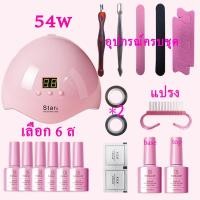 ราคา พร้อมส่ง ชุดทําเล็บเจล อุปกรณ์ทำเล็บ Gel Set อุปกรณ์ทำเล็บเจล เครื่องอบเล็บเจล LED 120w สีเจล5 10 20ขวด top Base (15847081547)