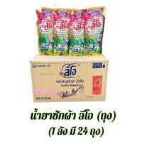 ราคา น้ำยาซักผ้า กุ๊กลีโอ แอนตี้แบค 400 มล ถุงเติม ชมพู ยกลัง 24 ถุง (21422065819)