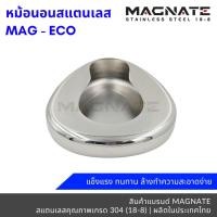 ราคา MAGNATE หม้อนอน กระโถน หม้อนอนสแตนเลส กระโถนสแตนเลส MAG Eco รุ่น 0115 stainless 304 (21133573291)