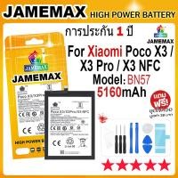 ราคา JAMEMAX แบตเตอรี่ Xiaomi Mi Poco X3 X3 Pro X3 NFC Battery Model BN57 5160mAh ฟรีชุดไขควง hot (23507351285)