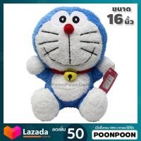 ราคา ตุ๊กตา โดเรม่อน ผ้าขน ขนาด 10 24 นิ้ว ลิขสิทธิ์แท้ ตุ๊กตา Doraemon โดราเอมอน โดเรมอน กลุ่ม โนบิตะ ชิซูกะ ซูเนโอะ (21567199785)