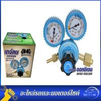 ราคา เกจ์ปรับแรงดันลมออกซิเจน BOXING Regulator Oxygen Sumo เกจ์ออกซิเจน เกจ์ลม (23660606206)