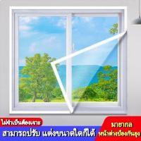 ราคา สีขาว ขนาดที่กำหนดเอง หน้าต่างกันยุง มุ้งลวด ผลิตภัณฑ์สามารถปรับขนาดตาม ที่ต้องการ มุ้งกันยุง มุ้งลวดประตู กันยุง ตาข่ายติดหน้าต่าง มุ้งลวดหน้าต่าง ติดตั้งง่าย มุ้งลวด ป้องกันยุง (24144506186)