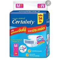 ราคา สุดคุ้ม ผ้าอ้อมผู้ใหญ่เซอร์เทนตี้แบบเทป ห่อใหญ่ size M 34 ชิ้น size L 30 ชิ้น ผ้าอ้อมผู้ใหญ่ (17010937887)