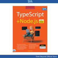 ราคา Thinkbeyond Book ธิงค์บียอนด์ บุ๊คส์ 95371 หนังสือ TypeScript Node js สำหรับ Full Stack Developer (22960199769)