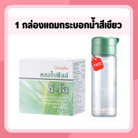 ราคา คลอโรฟิลล์ คลอโรฟิลล์กิฟฟารีน คลอโรฟิล 1 ซอง ผสมน้ำ 1 5 ลิตร CHLOROPHYLL C O GIFFARINE (16848239123)
