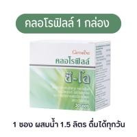 ราคา คลอโรฟิลล์ CHLOROPHYLL 1 ซอง ผสมน้ำ 1 5 ลิตร (23964879762)