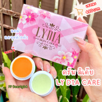 ราคา 1เซต Lydia Cream ครีมลิเดีย 1เซต 2ตลับ ไนท์ครีม ลิเดีย (23089938749)