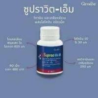 ราคา ซูปราวิตเอ็ม วิตามินและเกลือแร่รวมผู้ชาย ผสมไลโคปีน ชนิดเม็ด 60 เม็ด Giffarine Supraa Vit M Multivitamins and Minerals with Soy Germ Tablet Dietary Supplement 60 วิตามินรวม (24144801567)