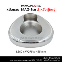 ราคา MAGNATE หม้อนอน กระโถน หม้อนอนสแตนเลส กระโถนสแตนเลส MAG Eco รุ่น 0115 stainless 304 (4638122021)