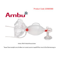ราคา สินค้ายี่ห้อAMBU แท้ จากผู้ผลิต ถุงช่วยหายใจรุ่น Ambu bag SPUR II Single Patient Use Resuscitator (17590265658)