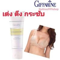 ราคา ครีมนวดบำรุงผิวทรวงอก ช่วยคืนความกระชับ เต่งตึง เปล่งปลั่ง ครีมนวดบำรุงผิวทรวงอก ช่วยคืนความกระชับ เต่งตึง เปล่งปลั่ง ด้วยการประสาน การทำงานของสารสกัดอันทรงคุณค่าจากกวาวเครือขาวและถั่วเหลือง พร้อมเติม