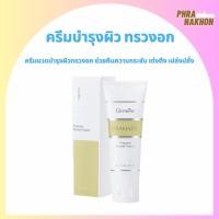 ราคา ครีมบำรุงทรวงอก ครีมนวดหน้าอก ครีมนวดนม DRAMATIC PUERARIA BREAST CREAM GIFFARINE (23390050383)