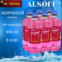 ราคา แพ็ค 6 ขวด 6bottles แอลกอฮอล์ น้ำ แอลซอฟฟ์ พิ้งค์ Alcohol Alsoff Pink กลิ่นซากุระ สีชมพู เอททานอล Ethanol 70 ผลิตในไทย ของแท้ 100 ราคาถูก ขนาด 450 มล 450 ml (11002107966)