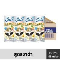 ราคา ดีน่างาดำ 1 ลัง สูตรงาดำ 2 เท่า 48กล่อง 180มล (19636007171)