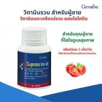 ราคา วิตามินรวมสำหรับเพศชาย ซูปราราราวิตเอ็ม กิฟฟา รีน วิตามินและเกลือแร่รวมผู้ชาย ผสมไล่โคปีน ชนิดเม็ด 60 เม็ด Giffarine Supraa Vit M Multivitamins and Minerals with Soy Germ Tablet Dietary Supplement 60 