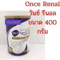 ราคา Once Renal วันซ์ รีนอล อาหารทางการแพทย์สำหรับผู้ป่วยโรคไตระยะก่อนล้างไต ขนาด 400 กรัม จำนวน 1 กระป๋อง (22001117134)