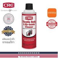 ราคา CRC Throttle Body Air Intake Cleaner 340 กรัม สเปรย์ทำความสะอาด ท่อไอดี และลิ้นปีกผีเสื้อ Made in USA (454432272)