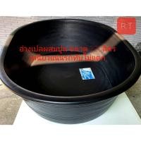 ราคา อ่างเปลดำผสมปูนใบใหญ่จัมโบ้ 220 ลิตร 135ลิตร (16567135908)