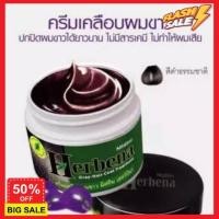 ราคา happy treatment ทรีสเมนบำรุงผม ทรีทเมนท์ ทรีตเม้น ทรีทเม้นท์ มิสทีน เฮอร์บีน่า Mistine Herbena Gray Hair Coat Treatment ครีมหมักผมสมุนไพรปิดผมขาว 40 กรัม เซรั่มบำรุงผม ครีมนวดผม เคราตินบำรุงผม บำรุงผม