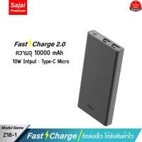 ราคา ประกัน1ปี Yoobao Sajai Z18 1 2 3 10W 10000 20000 30000mAh ฟรีซองกันน้ำ Fast Charging 2 1A จ่ายไฟ Output ช่อง USB เท่านั้น พาวเวอร์แบงค์ Powerbank แบตเตอรีสำรอง (20362299097)
